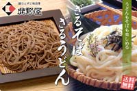 日本の夏はやはりつめたく冷えた麺類から。鬱陶しい季節をいっきに飲み込んで、鹿野屋の“ざるそば・ざるうどんセット”を思う存分楽しみましょう。